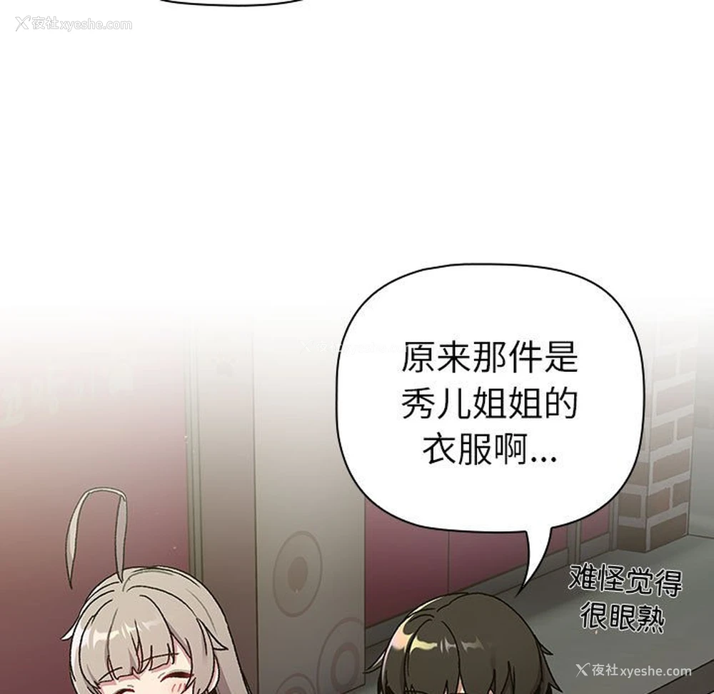 50P - 分组换换爱