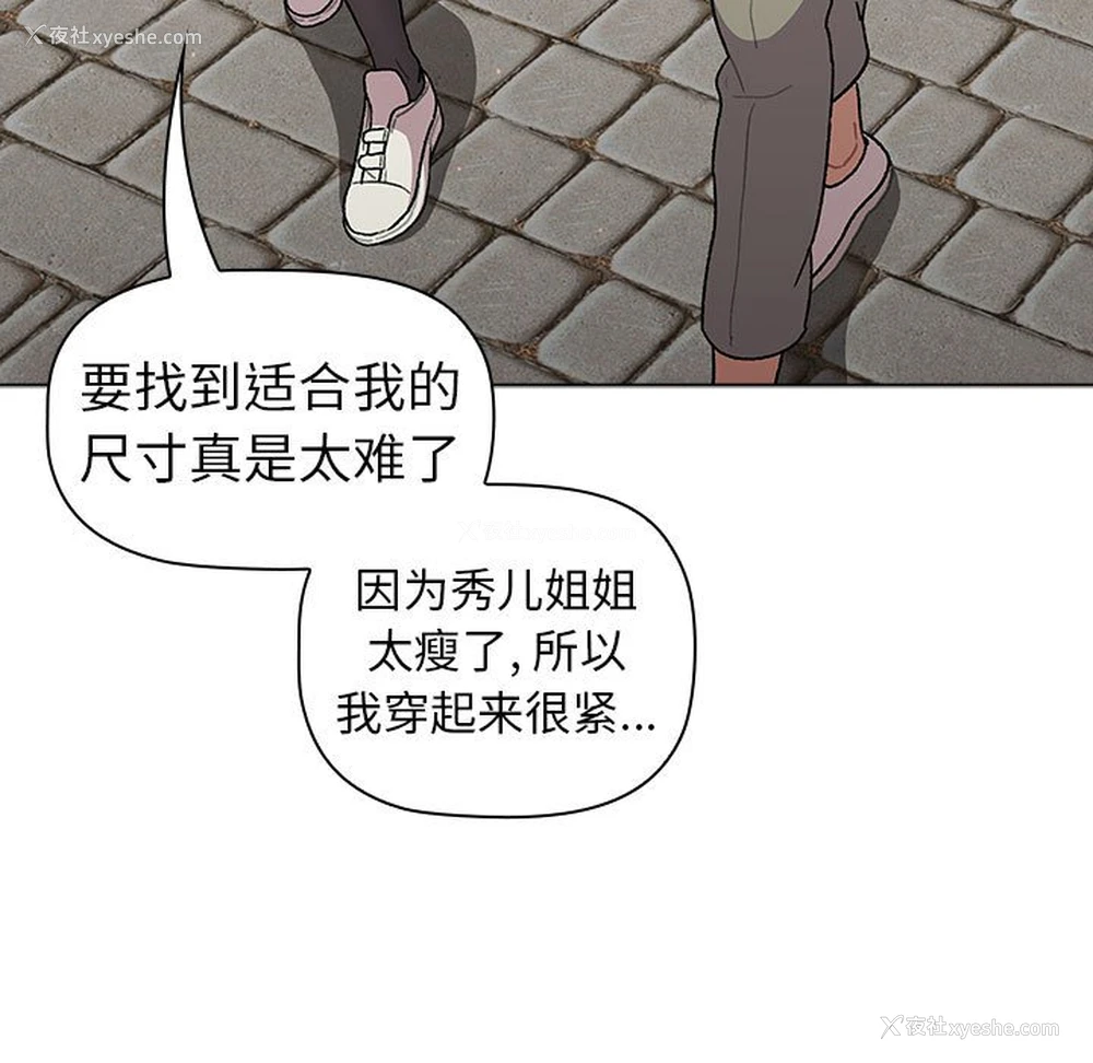 52P - 分组换换爱