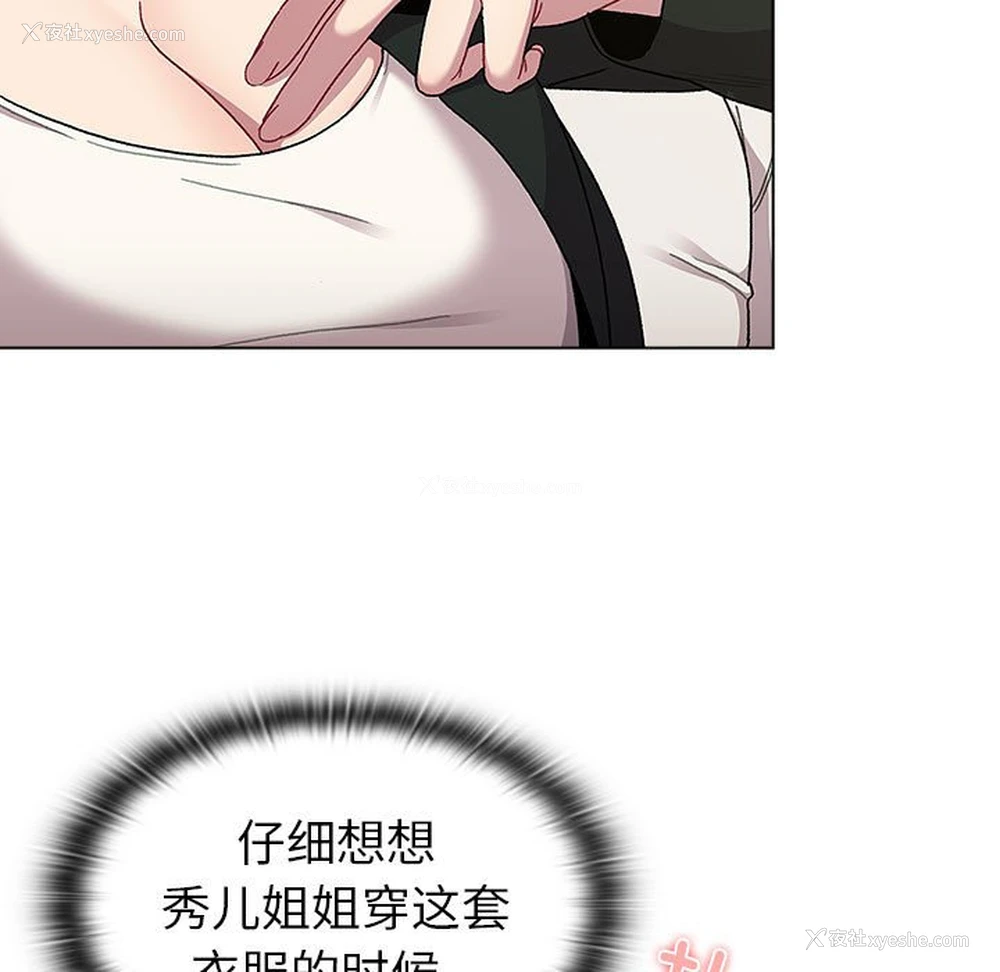 54P - 分组换换爱