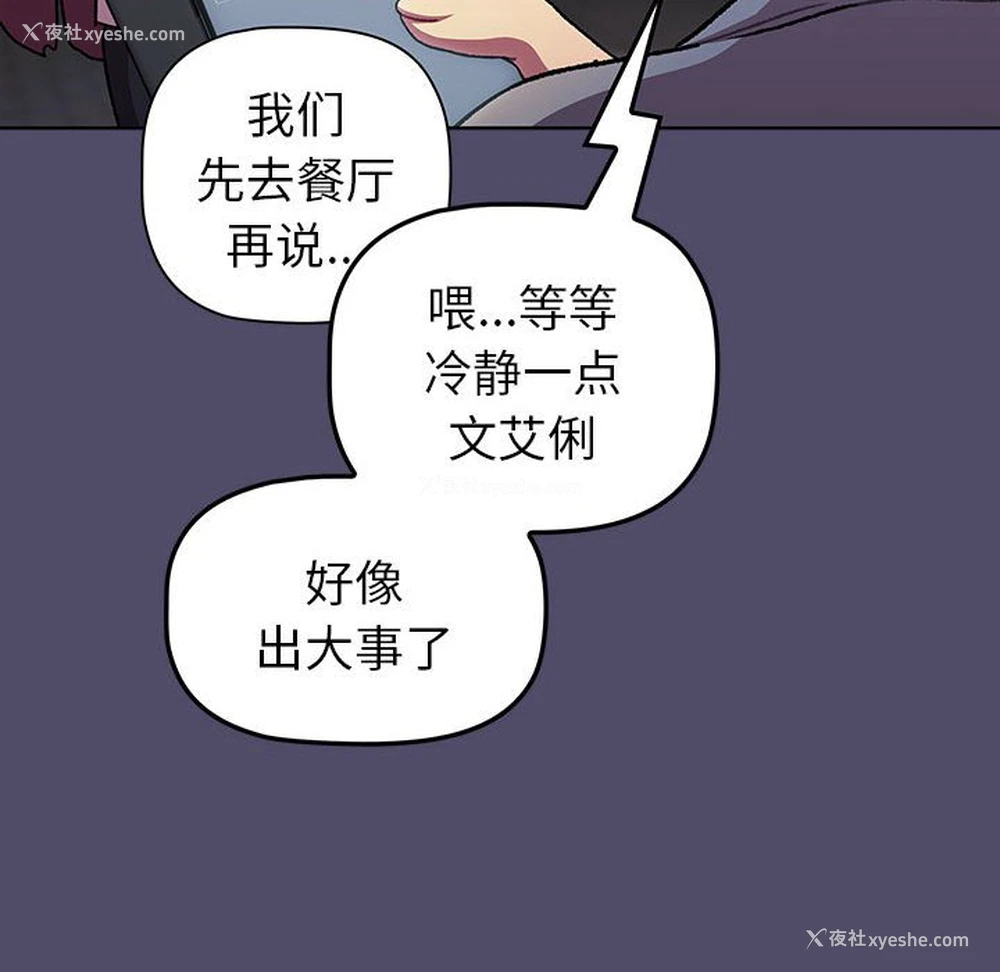 5P - 分组换换爱