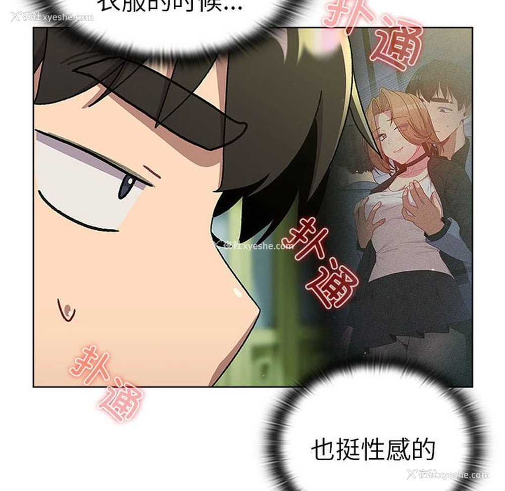 55P - 分组换换爱