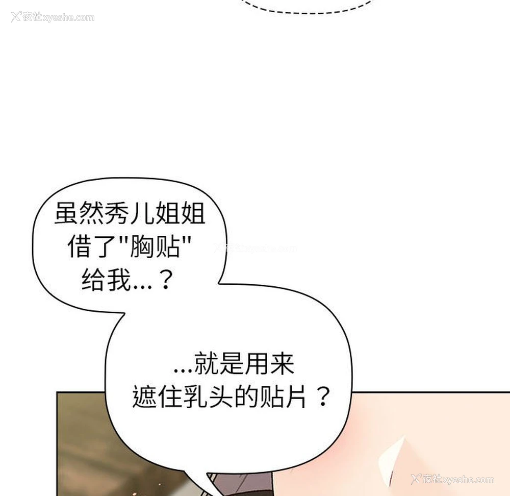 69P - 分组换换爱