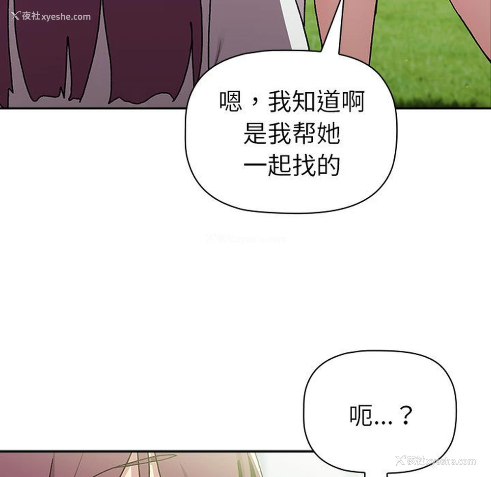 25P - 分组换换爱