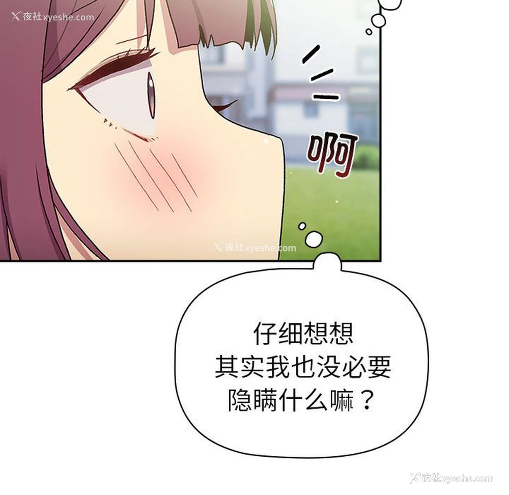 26P - 分组换换爱