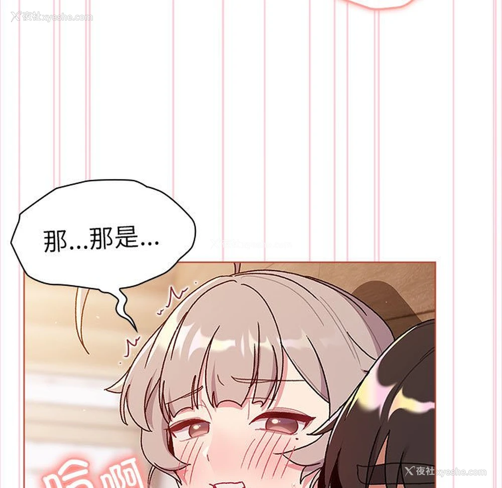 59P - 分组换换爱