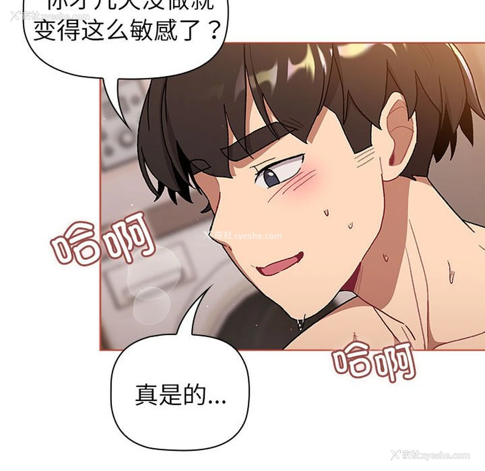 84P - 分组换换爱
