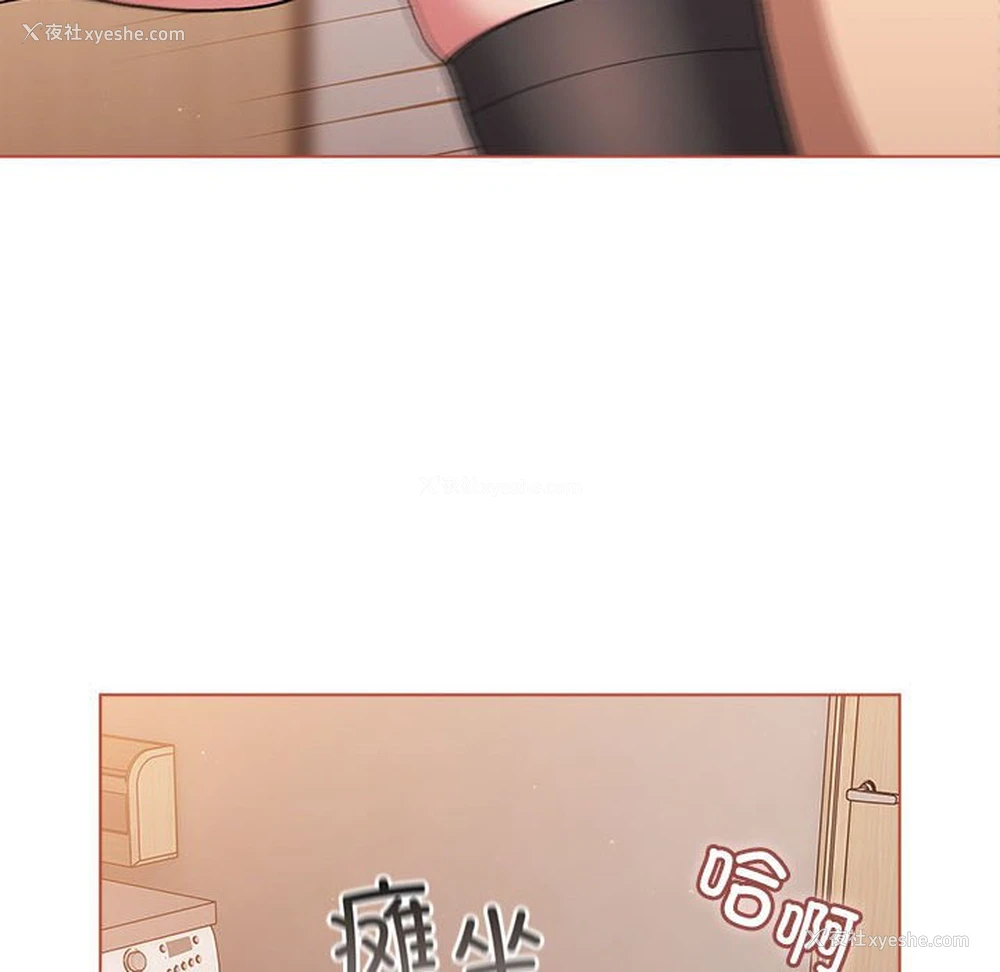 88P - 分组换换爱