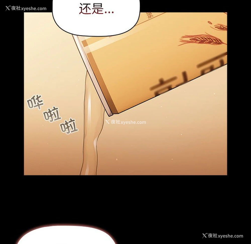 108P - 分组换换爱