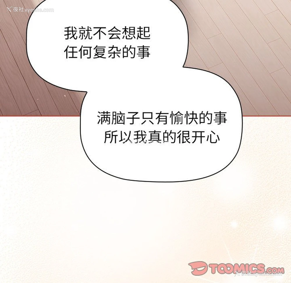 147P - 分组换换爱