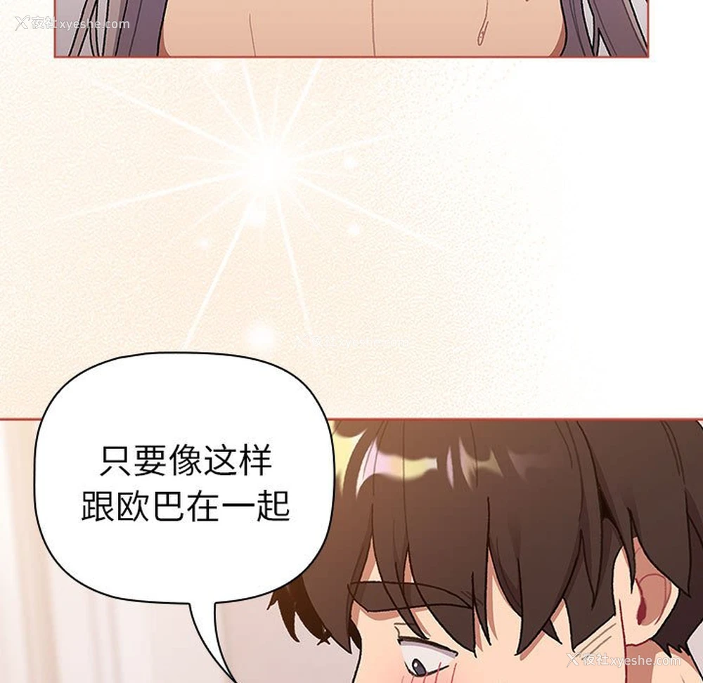 149P - 分组换换爱