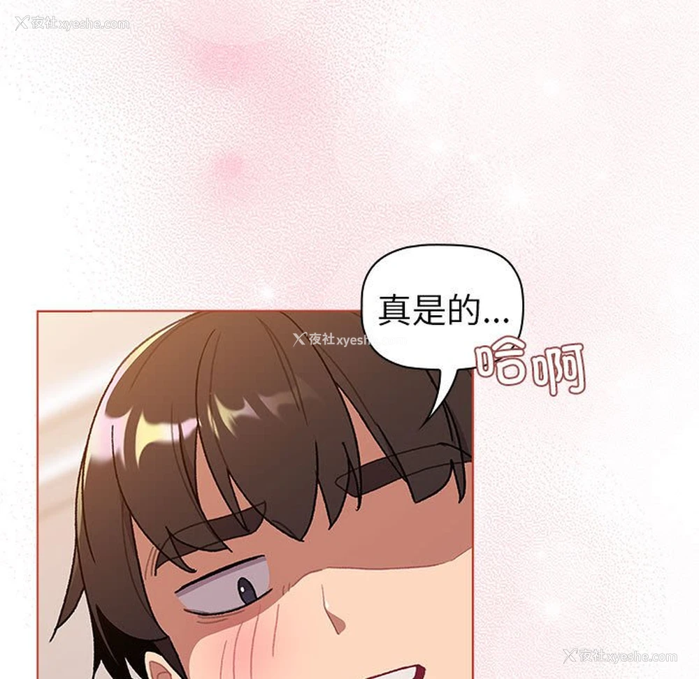 25P - 分组换换爱