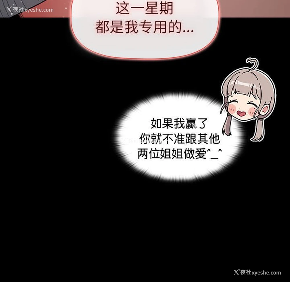 43P - 分组换换爱