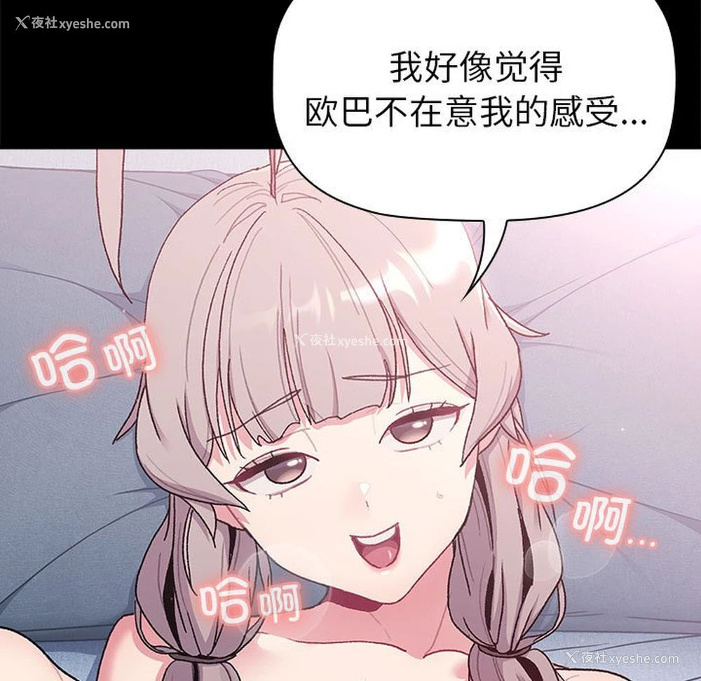 59P - 分组换换爱
