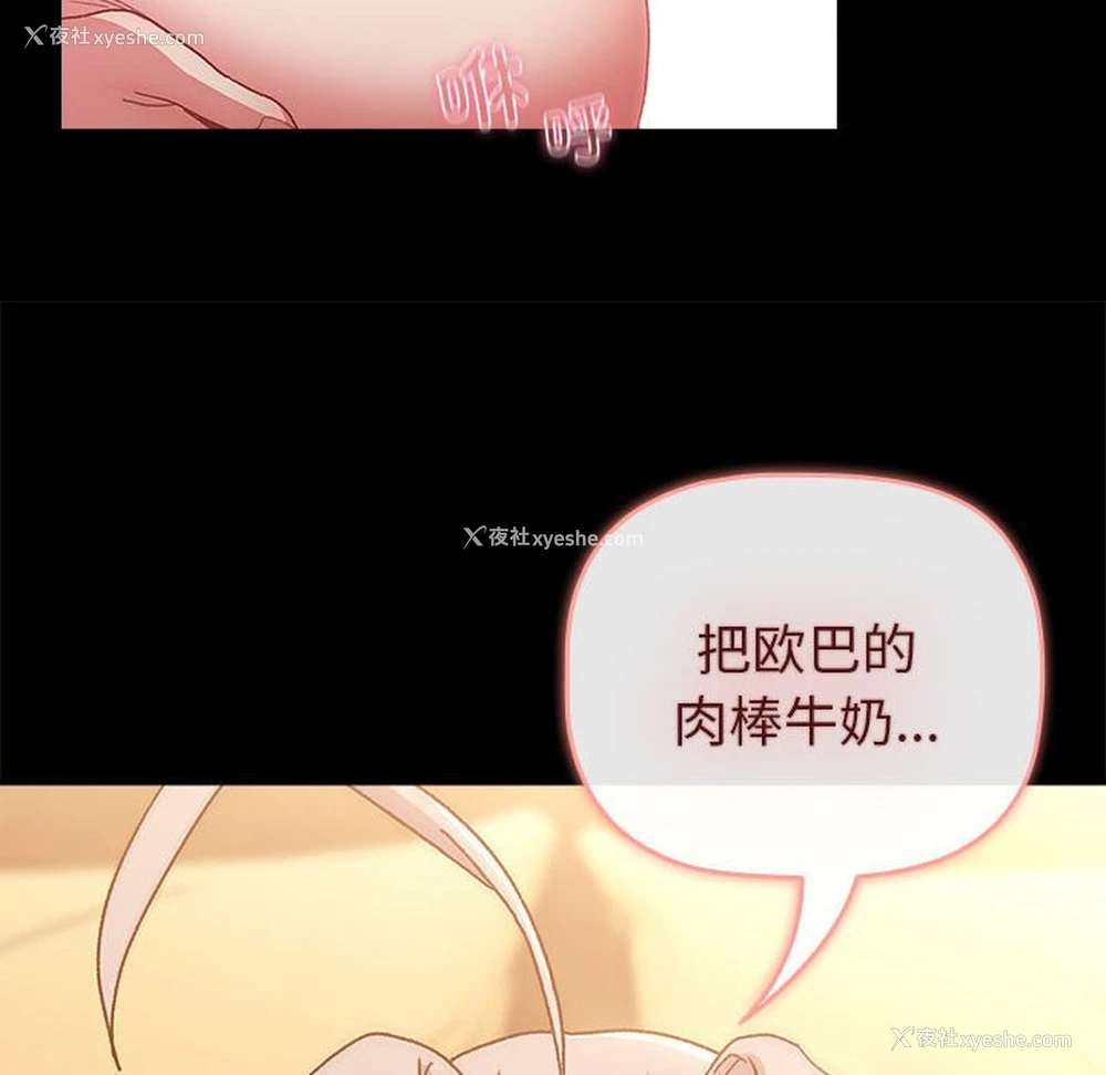 86P - 分组换换爱