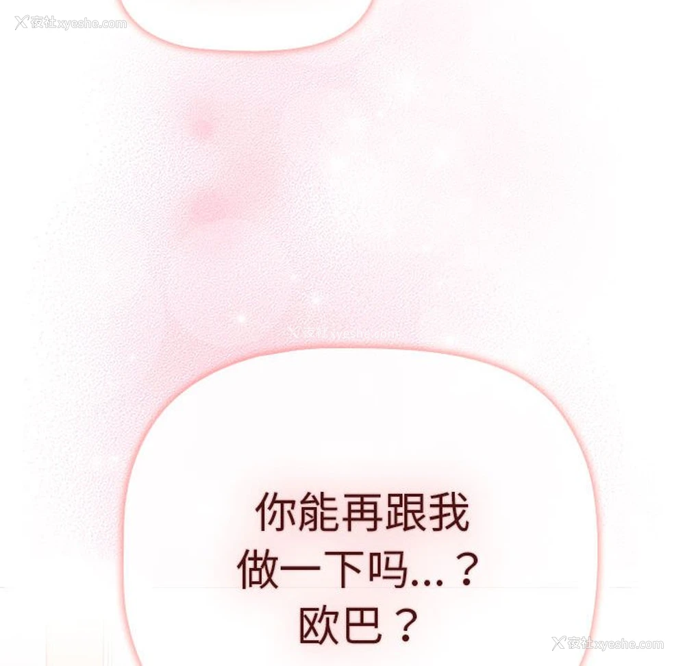 8P - 分组换换爱