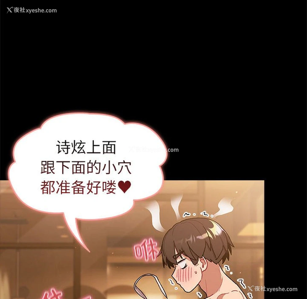 90P - 分组换换爱