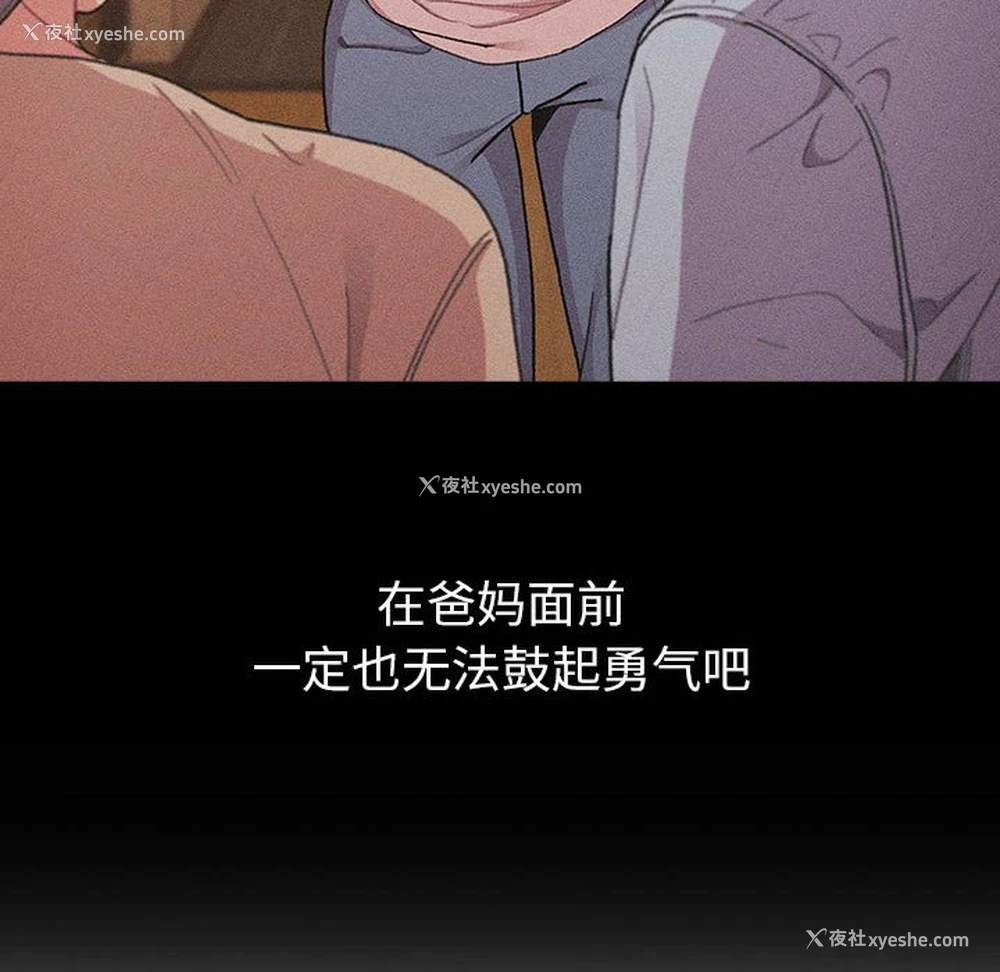24P - 分组换换爱