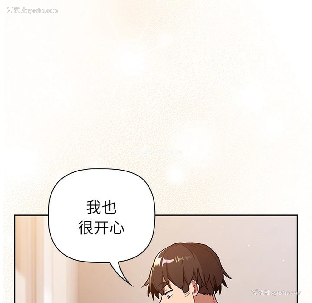 31P - 分组换换爱