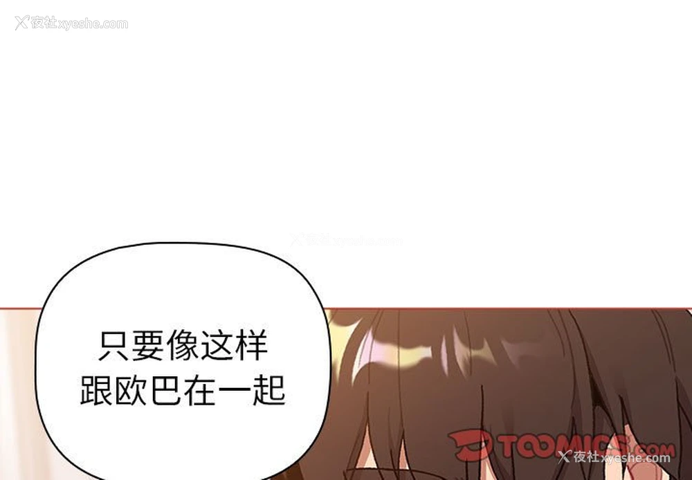 3P - 分组换换爱