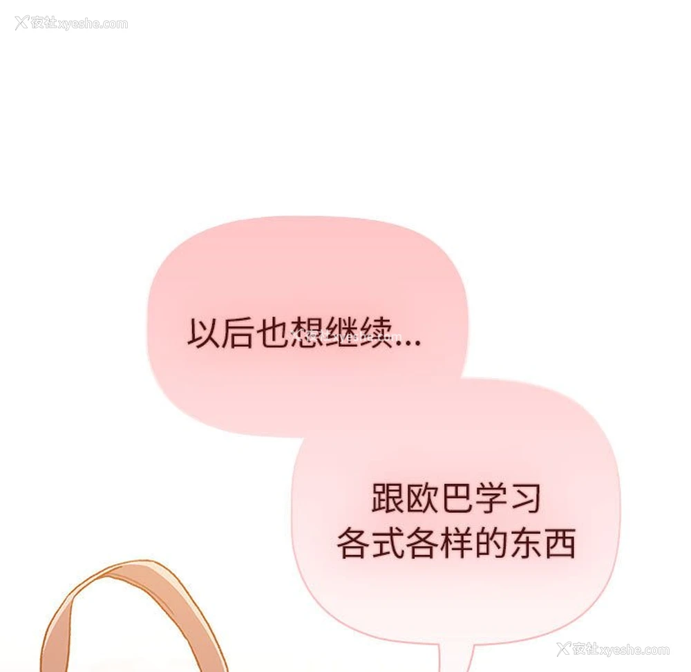 47P - 分组换换爱