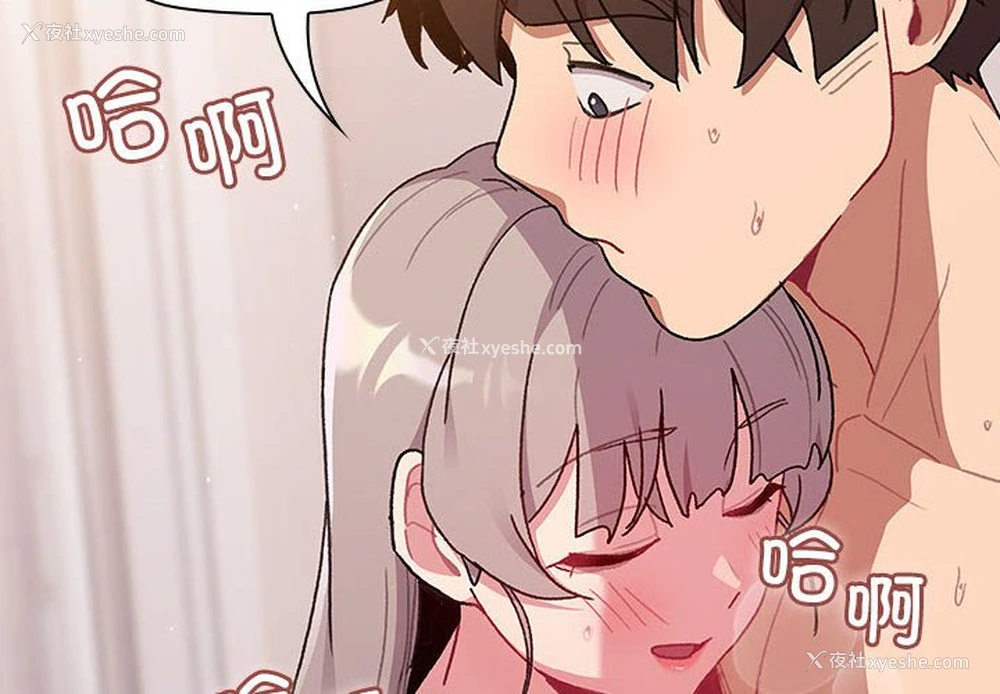 4P - 分组换换爱