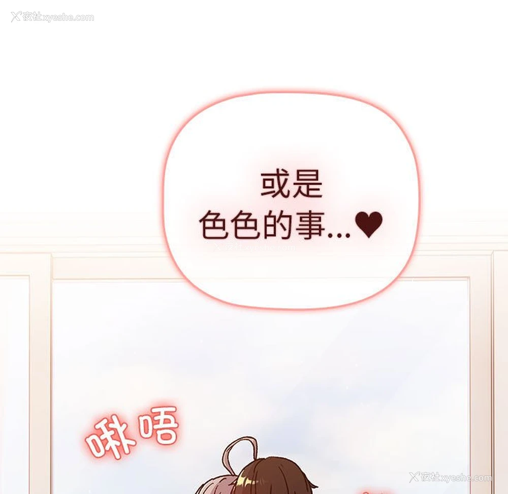 55P - 分组换换爱