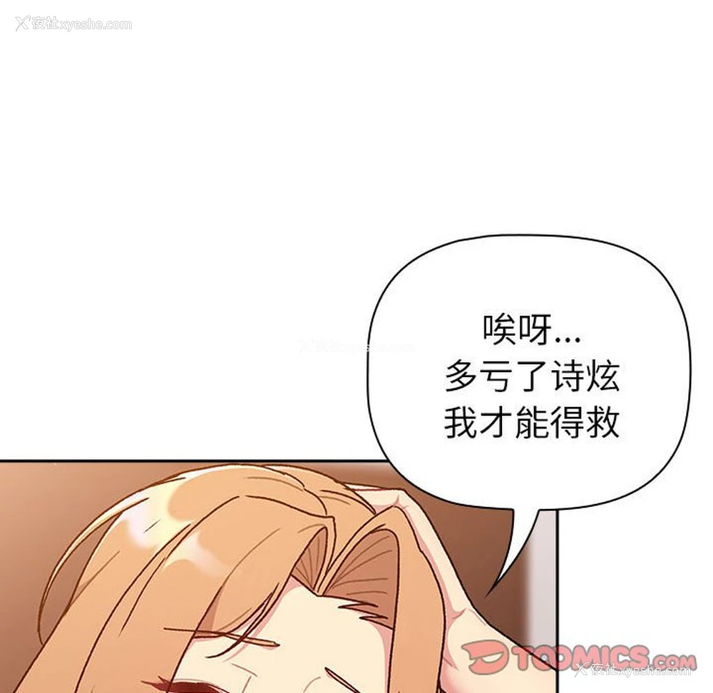 102P - 分组换换爱