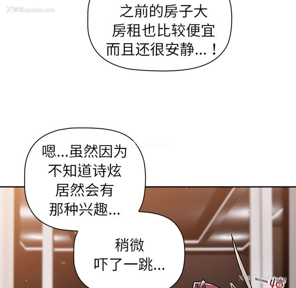 104P - 分组换换爱