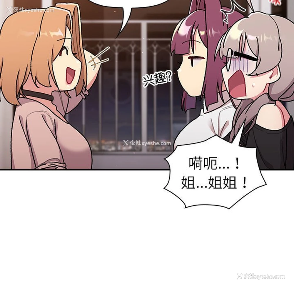 105P - 分组换换爱