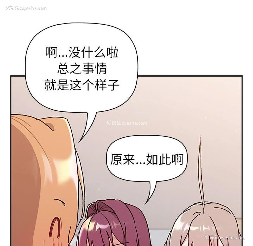 106P - 分组换换爱