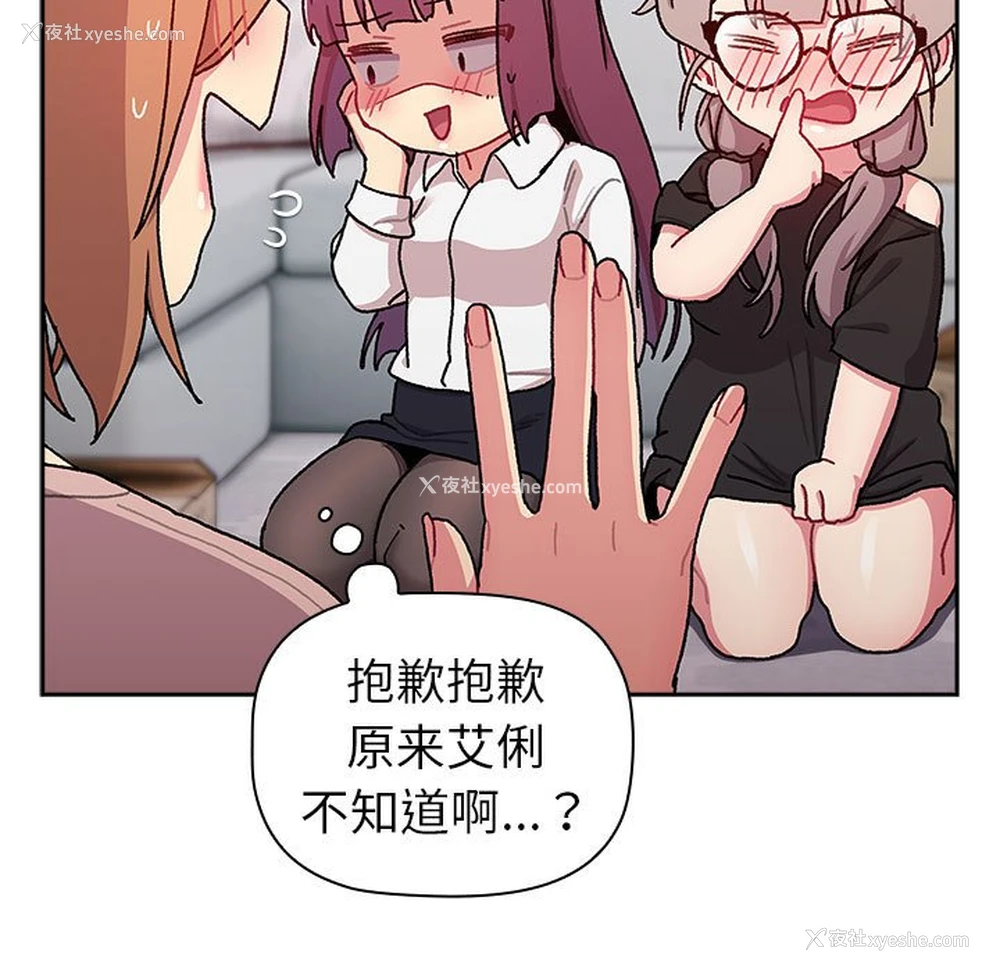 107P - 分组换换爱