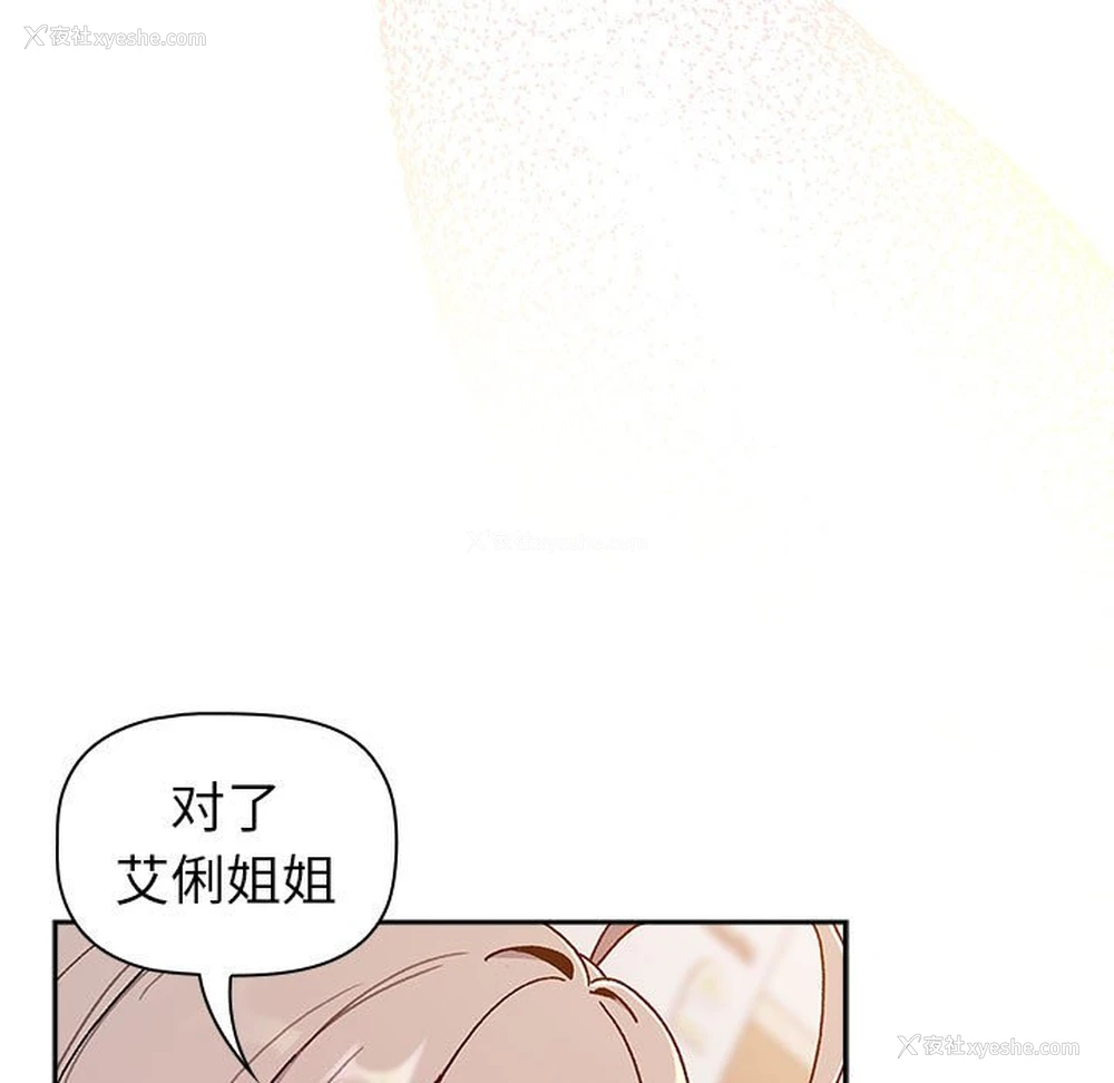 113P - 分组换换爱
