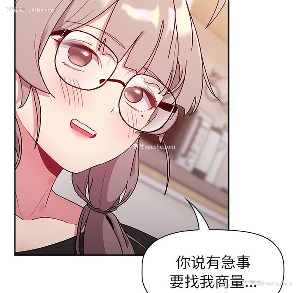 114P - 分组换换爱