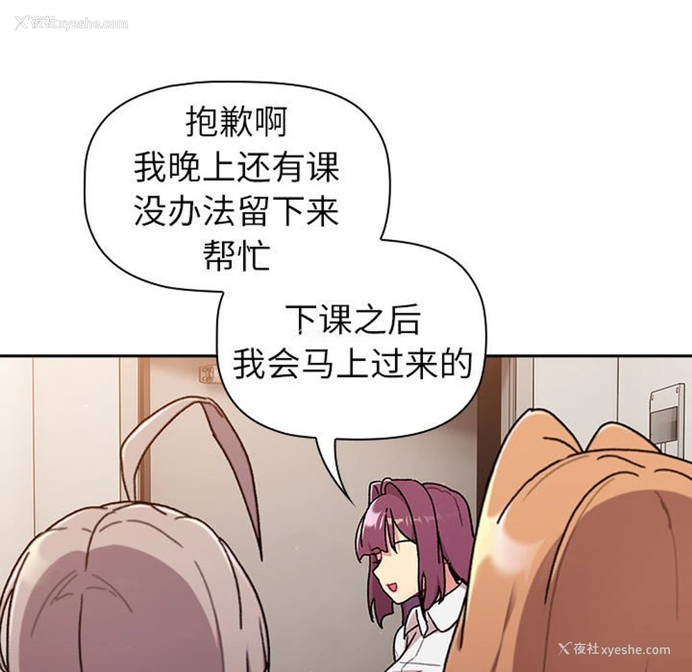 119P - 分组换换爱