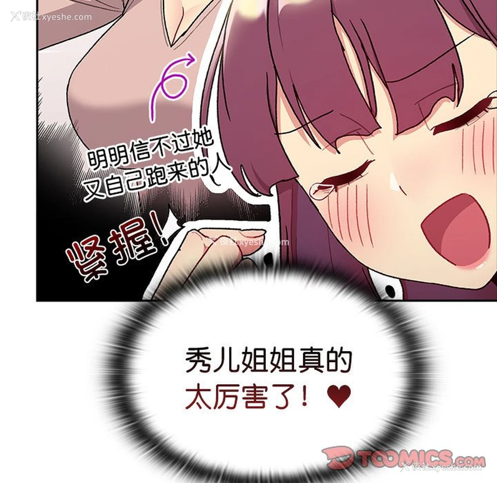 129P - 分组换换爱