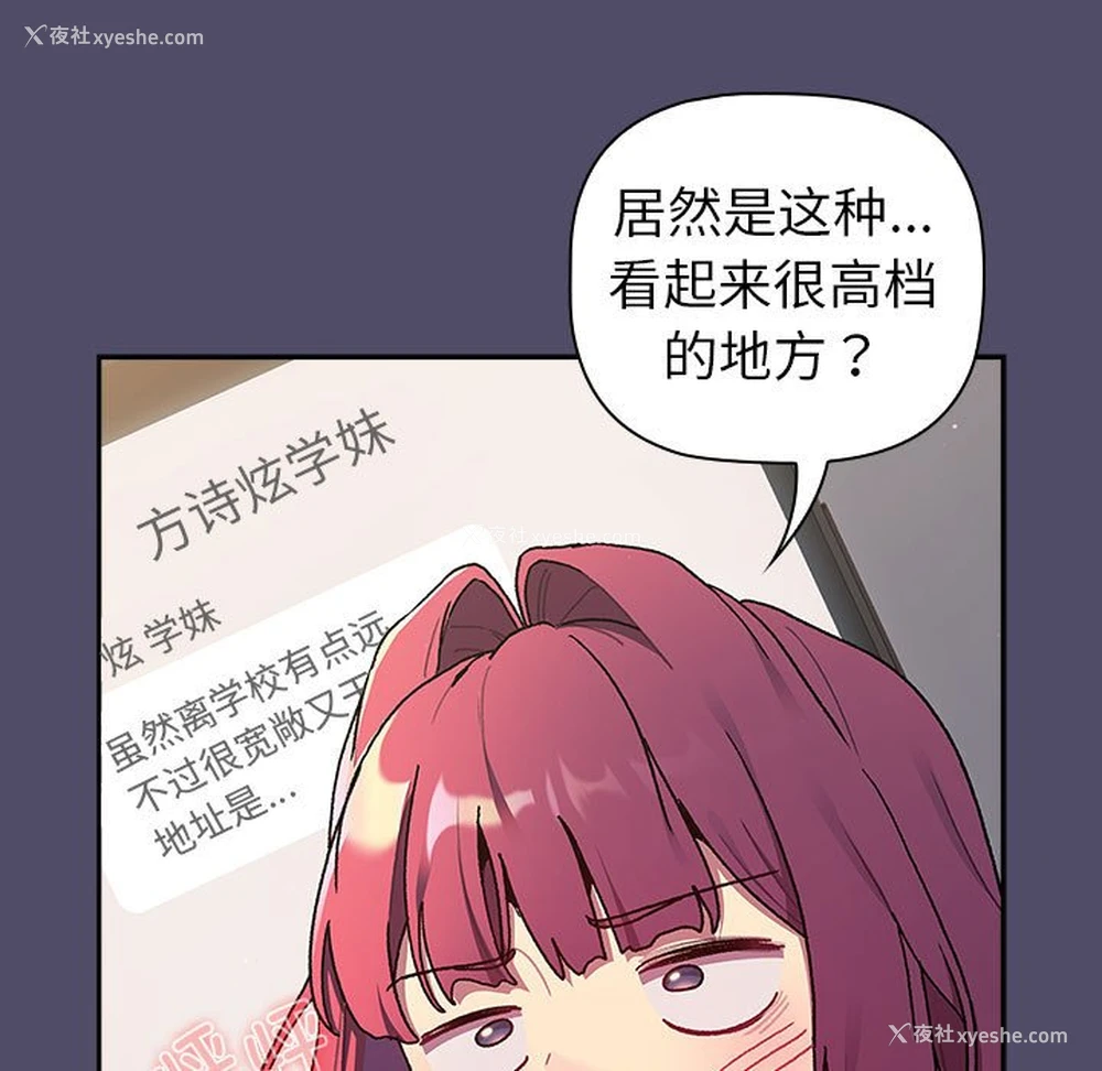 13P - 分组换换爱