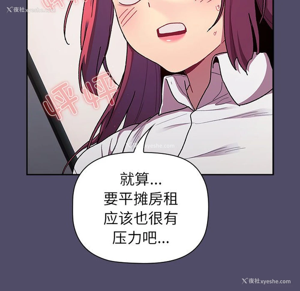 14P - 分组换换爱