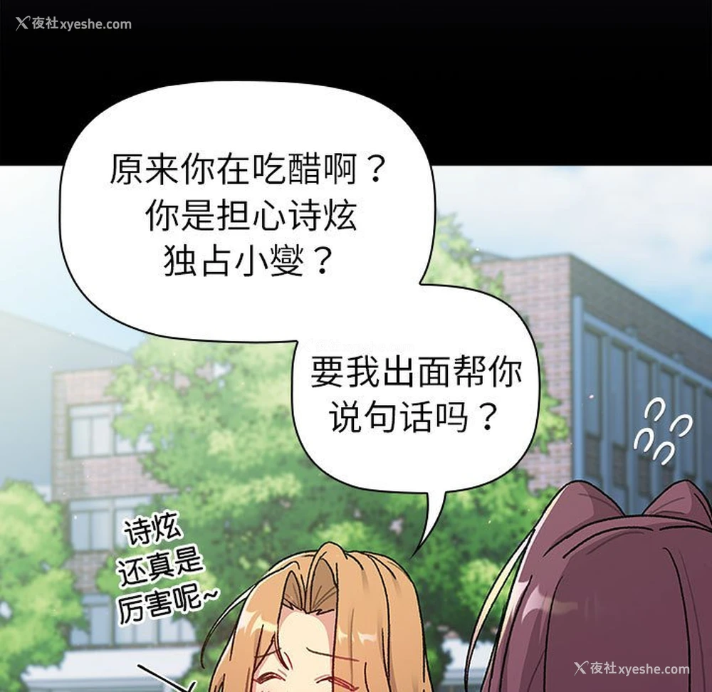 17P - 分组换换爱