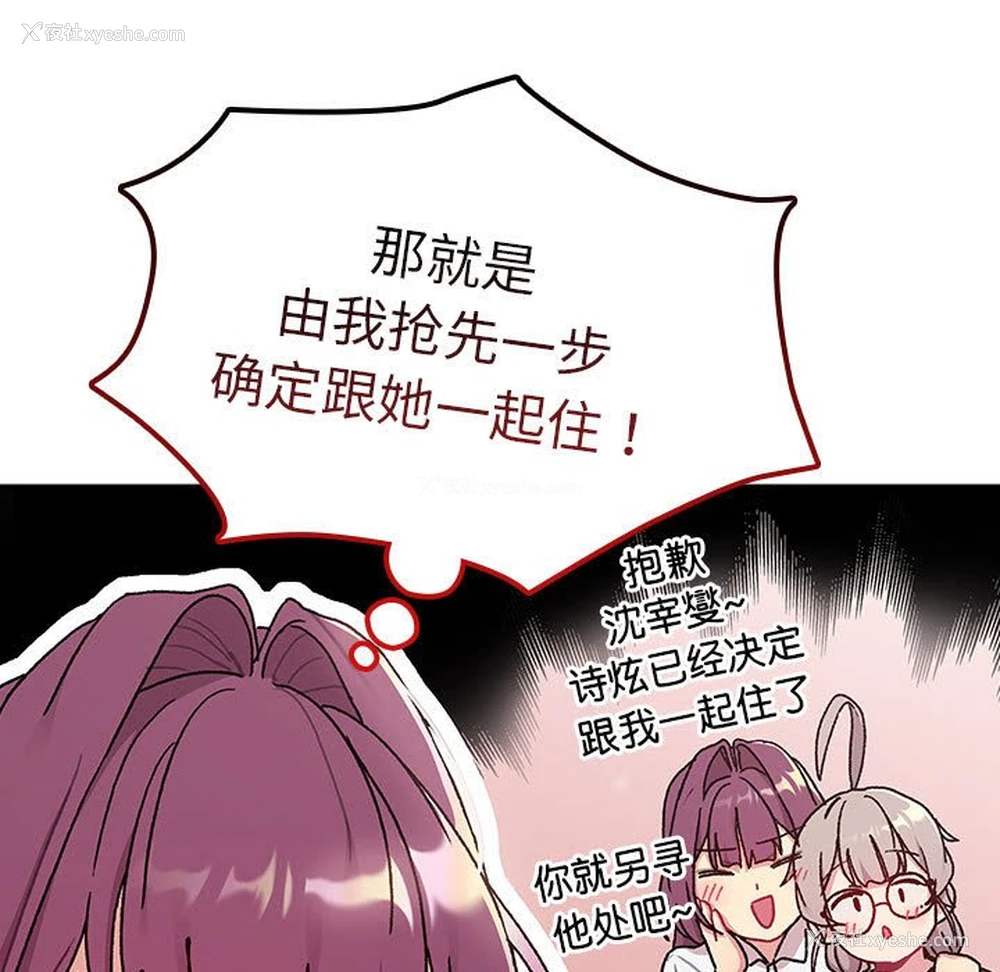 29P - 分组换换爱