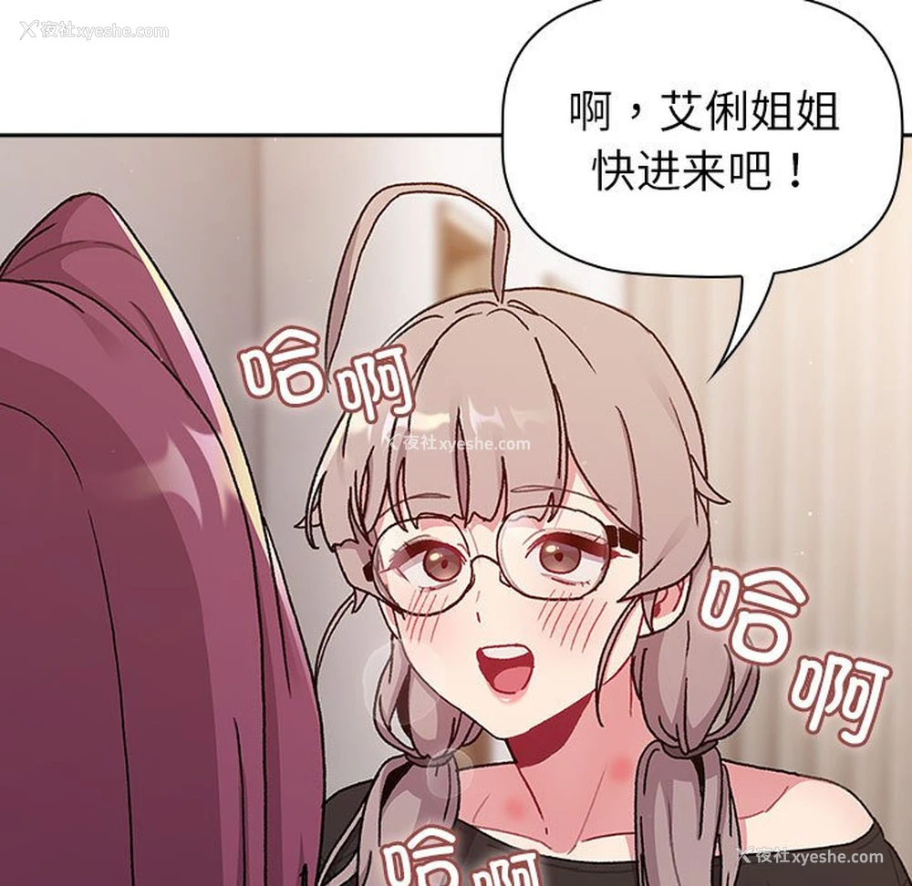 45P - 分组换换爱