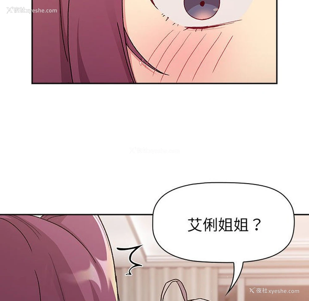 56P - 分组换换爱