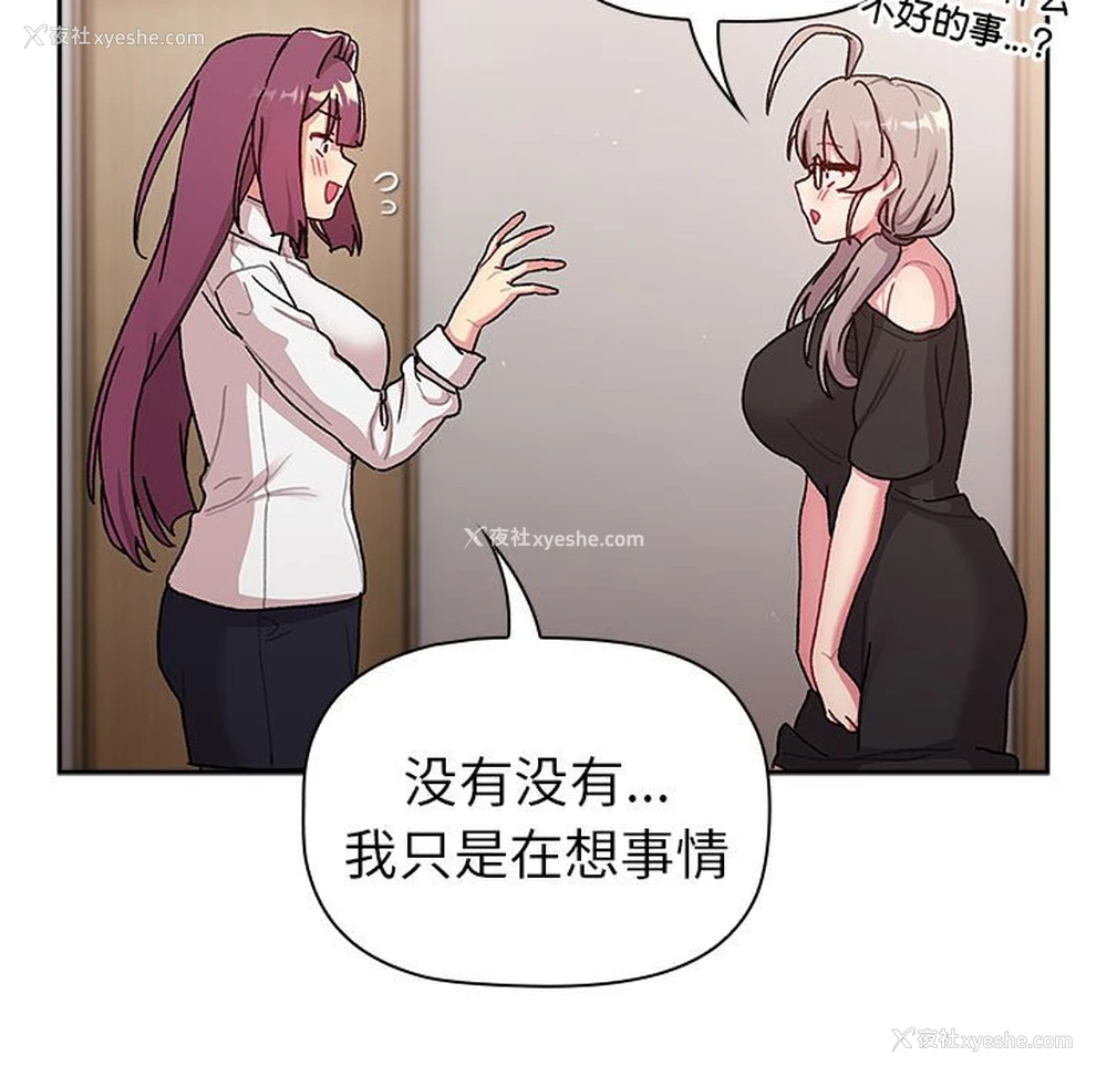 59P - 分组换换爱
