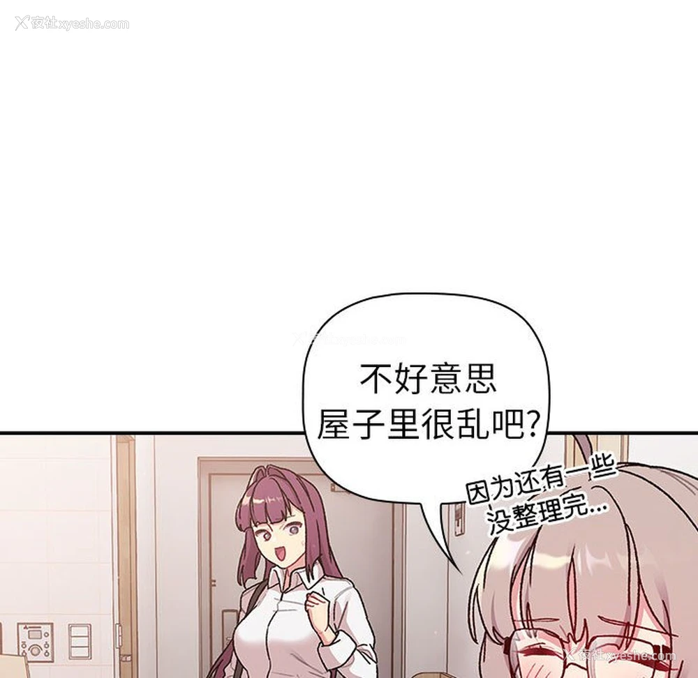 60P - 分组换换爱