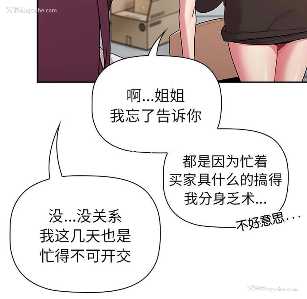63P - 分组换换爱