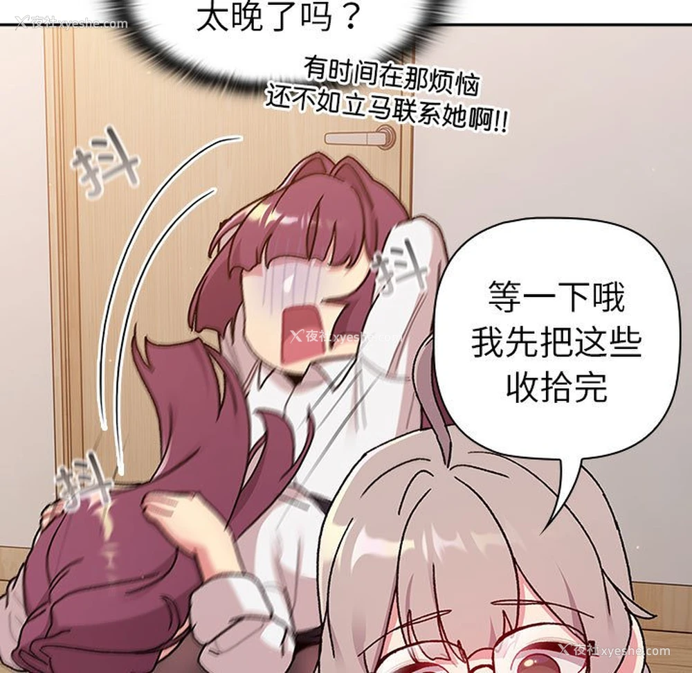69P - 分组换换爱