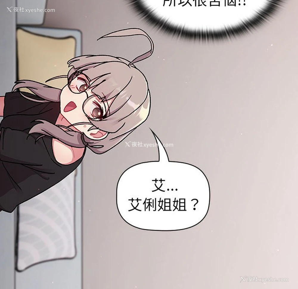 72P - 分组换换爱