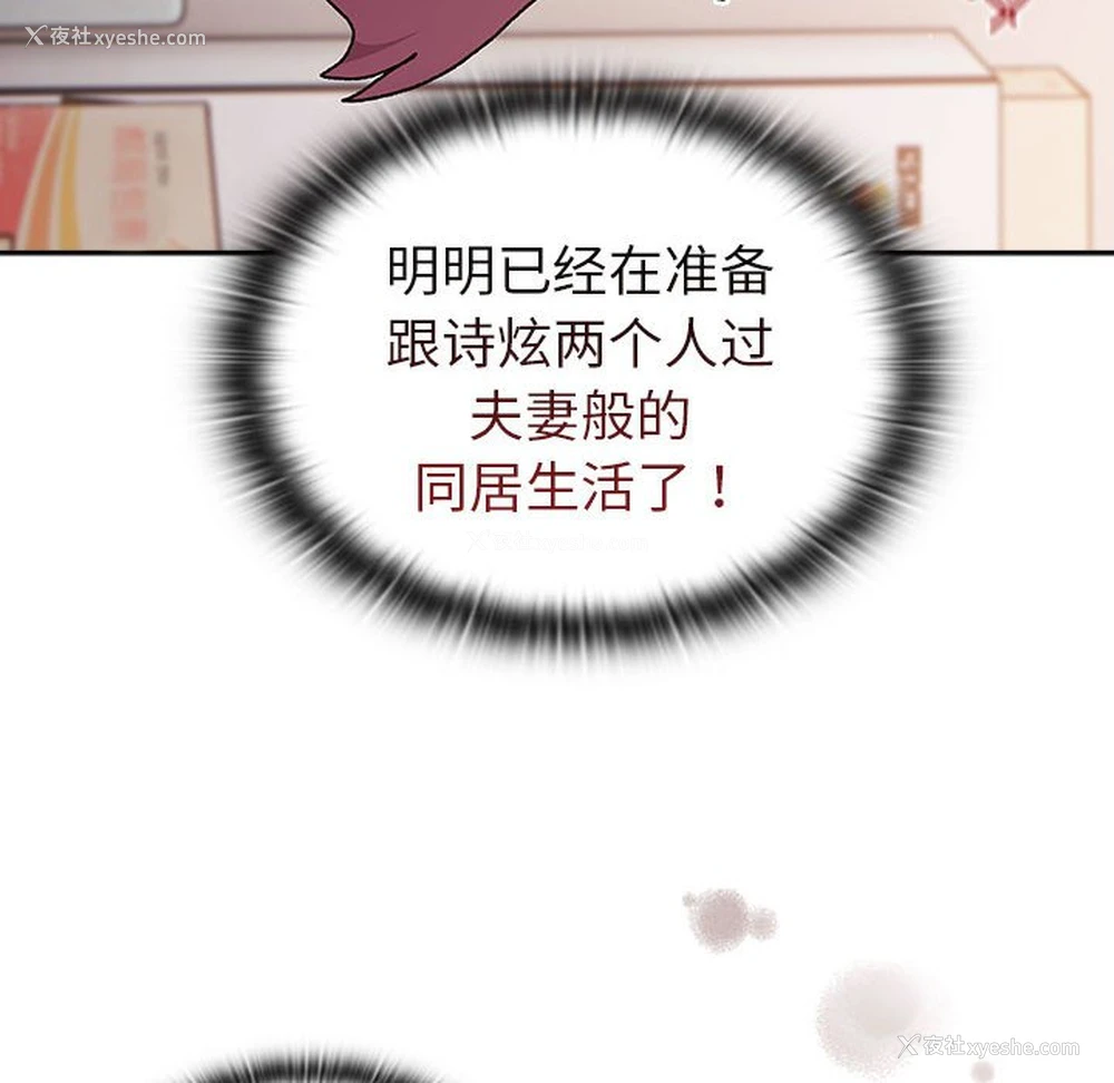 74P - 分组换换爱