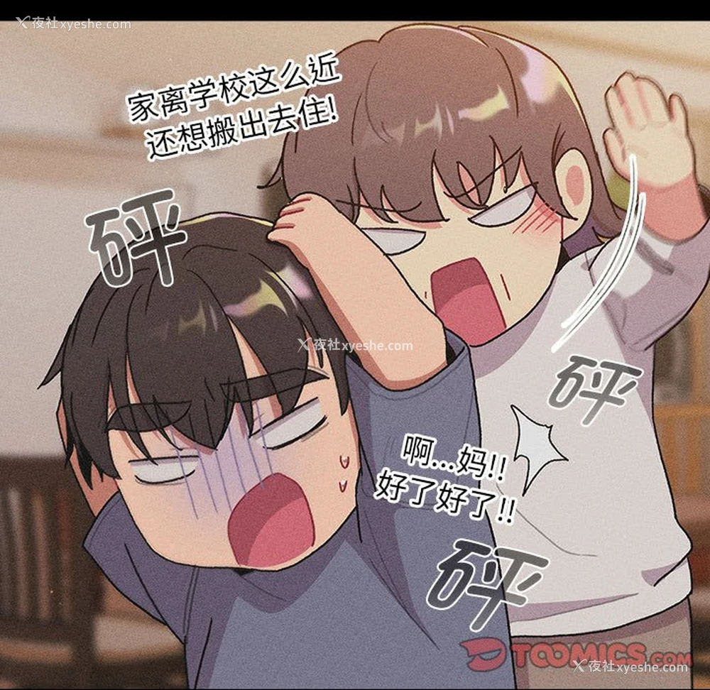 93P - 分组换换爱