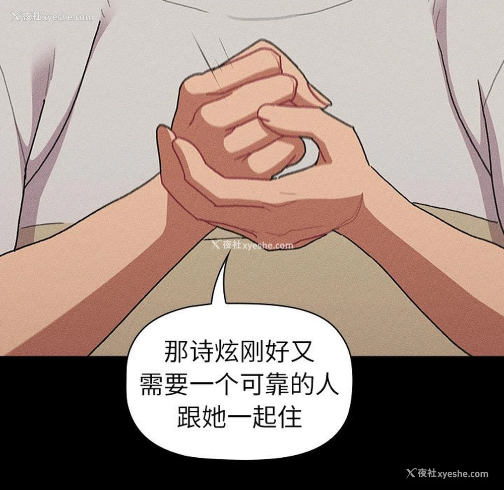 99P - 分组换换爱