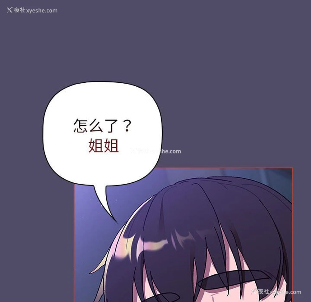 112P - 分组换换爱